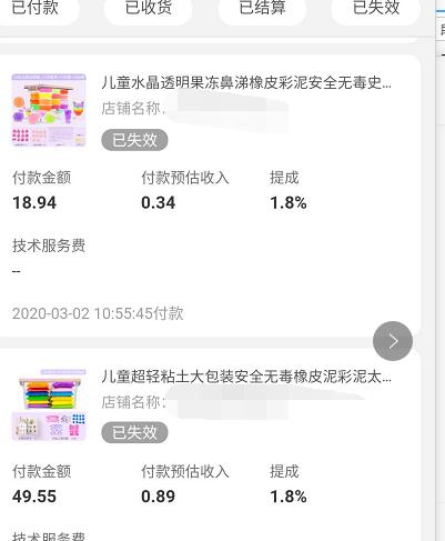 淘寶客收入如何提現(xiàn)